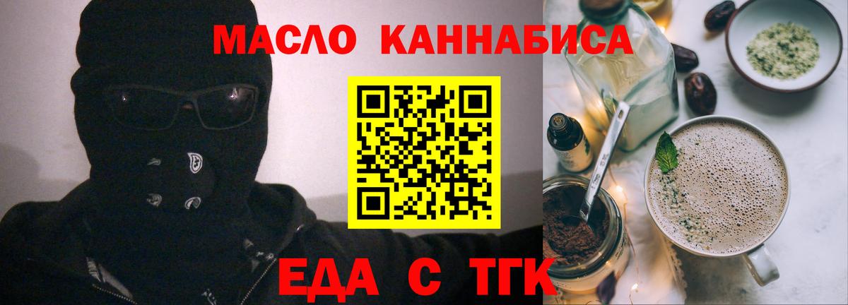 Canna-Cookies конопля  Вход с VPN  Жуковский 