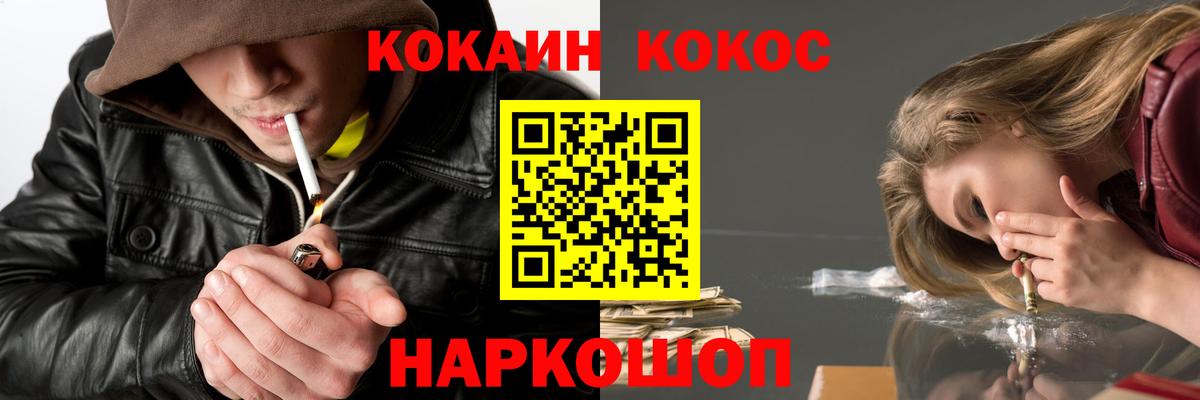 COCAIN FishScale  Кокаин Боливия  Жуковский  Вход с VPN 