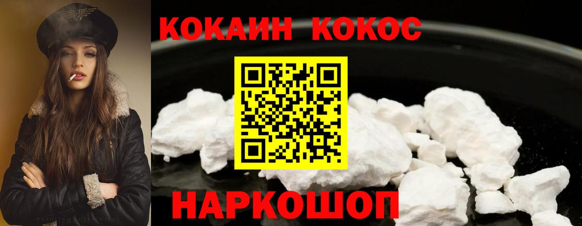 КОКАИН 98% Жуковский