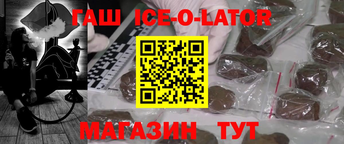 ГАШИШ hashish Жуковский