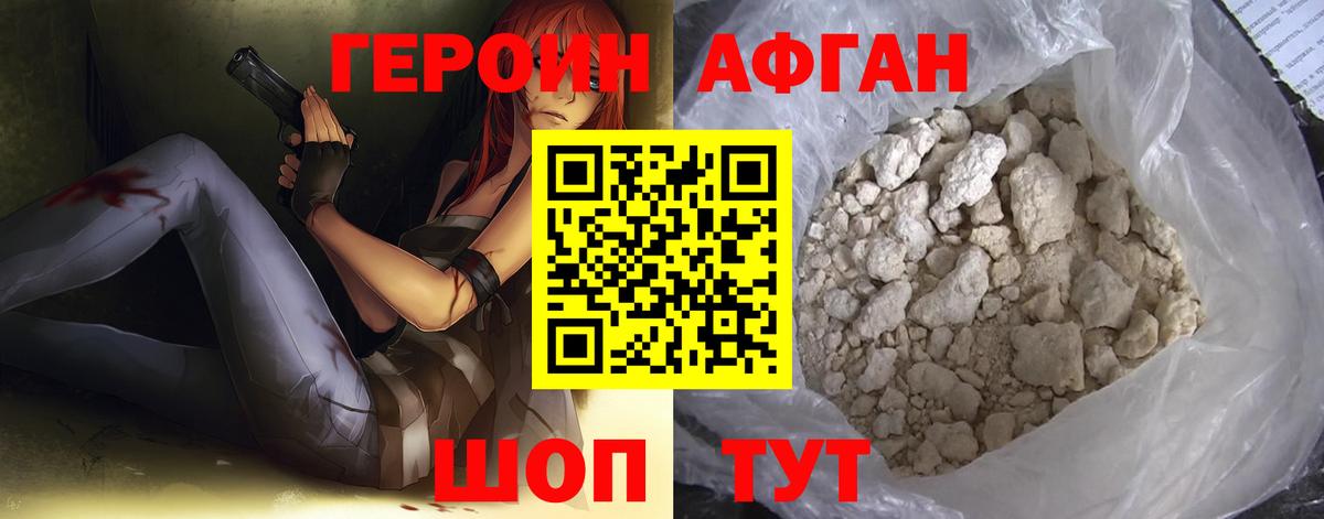 Жуковский  ГЕРОИН  Вход с VPN  Героин герыч 