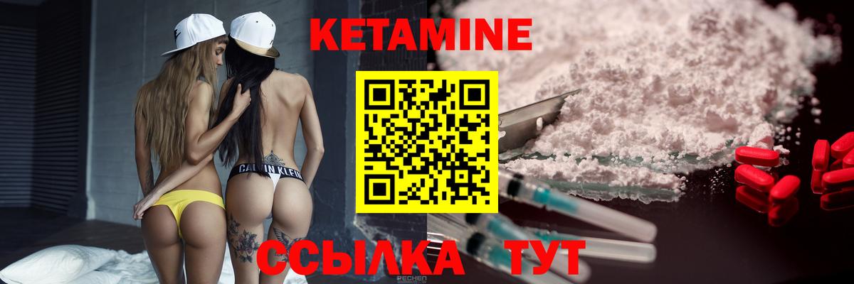 Кетамин VHQ Жуковский