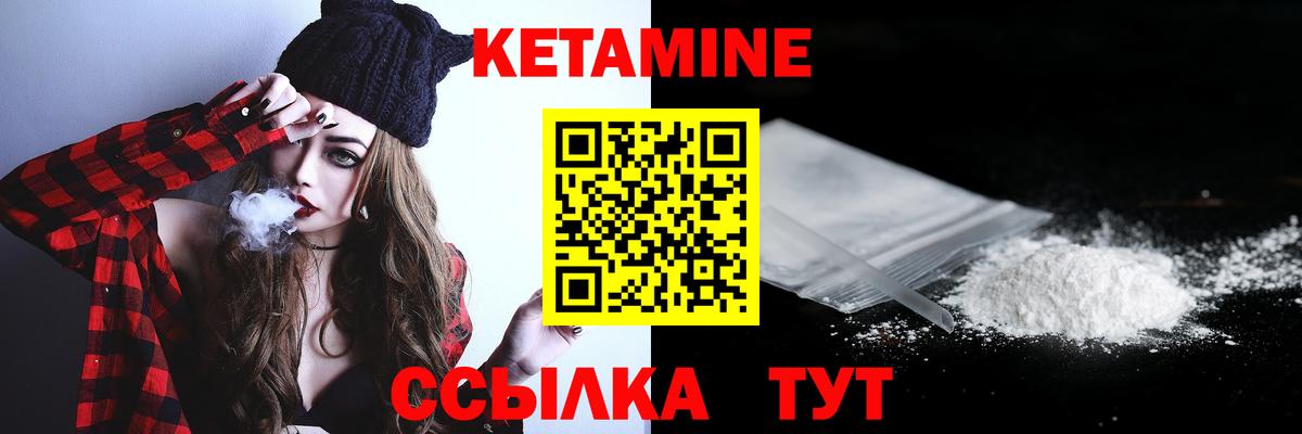 КЕТАМИН VHQ  Вход с VPN  Жуковский  OMG ТОР  КЕТАМИН ketamine 