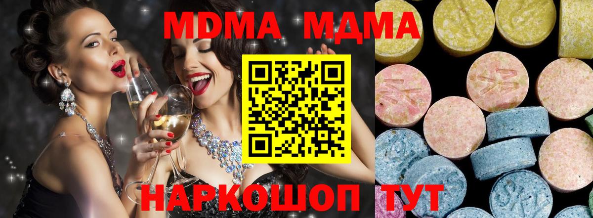MDMA crystal  Вход с VPN  Жуковский  МДМА Molly 