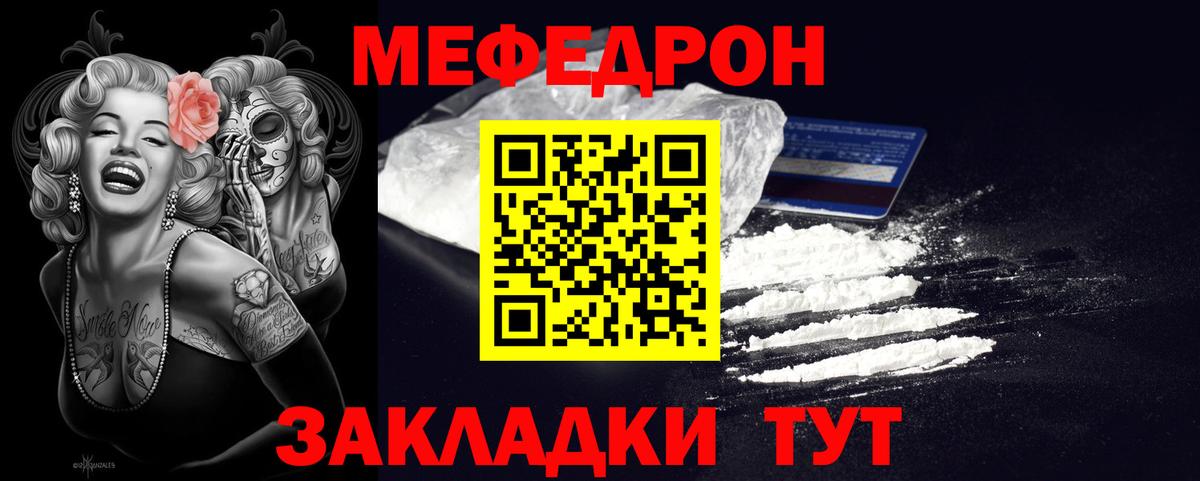 МЕФ  как найти наркотики  Вход с VPN  KRAKEN ТОР  МЕФ кристаллы  МЯУ-МЯУ mephedrone  Жуковский 