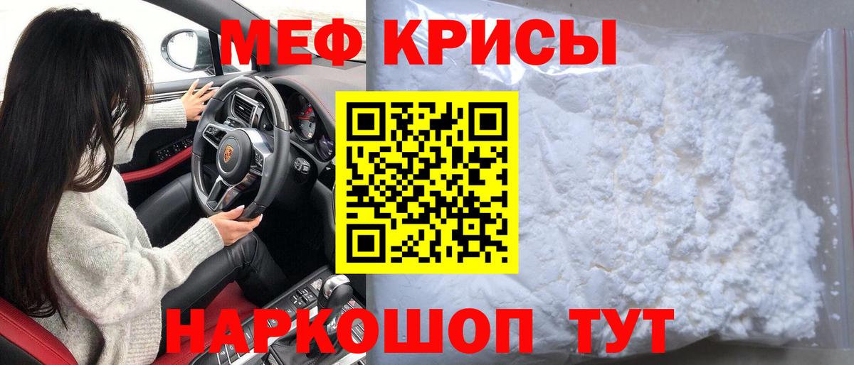 МЕФ  Жуковский
