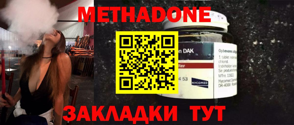 МЕТАДОН methadone  блэк спрут tor  МЕТАДОН кристалл  Жуковский  Вход с VPN 