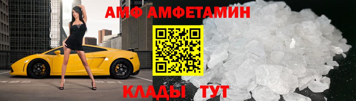 Жуковский  МЕТАМФЕТАМИН Methamphetamine  Вход с VPN 