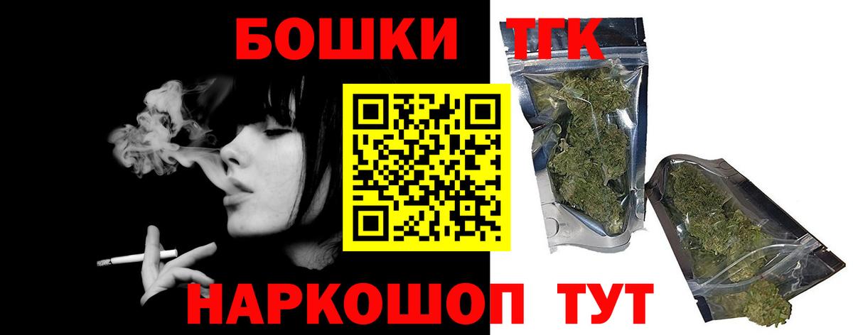 Бошки Шишки AK-47  Конопля OG Kush  Вход с VPN  Марихуана LSD WEED  Жуковский 